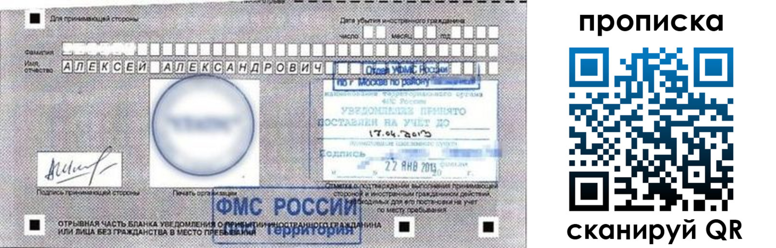 временная регистрация 2025 в Долинске