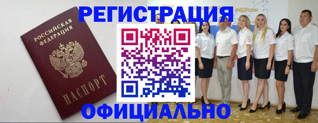 временная регистрация купить в Долинске