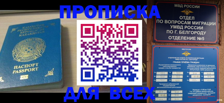 временная регистрация законно в Долинске