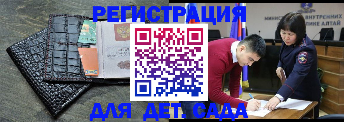 временная регистрация для школы в Долинске