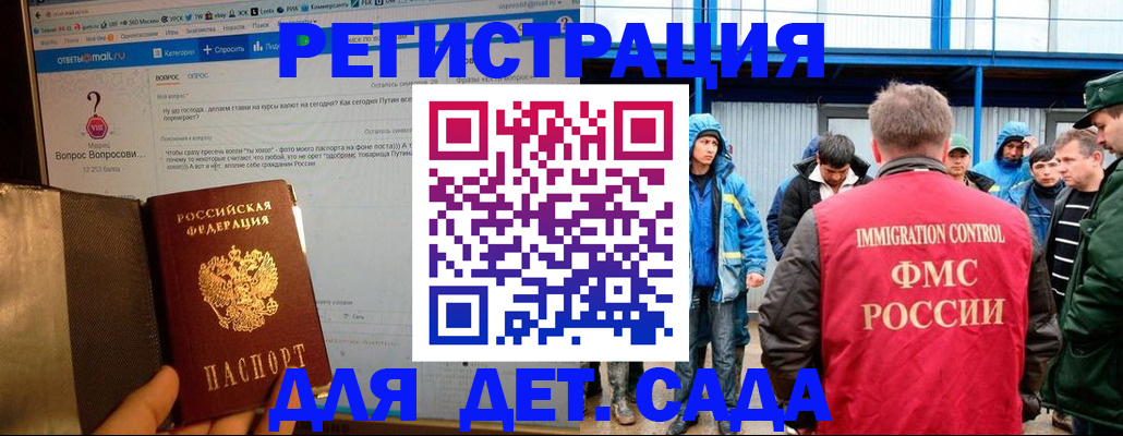 временная регистрация недорого в Долинске