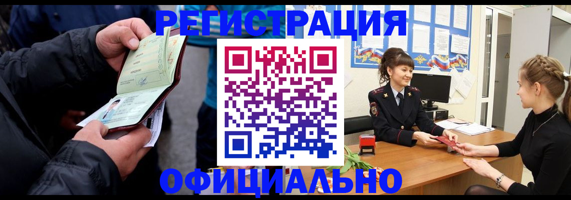 прописка иностранных граждан в Долинске