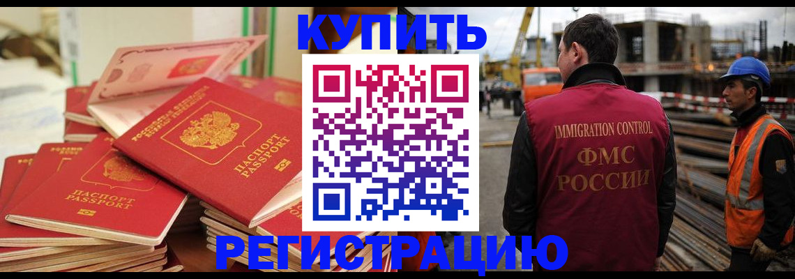 прописка иностранных граждан в Долинске